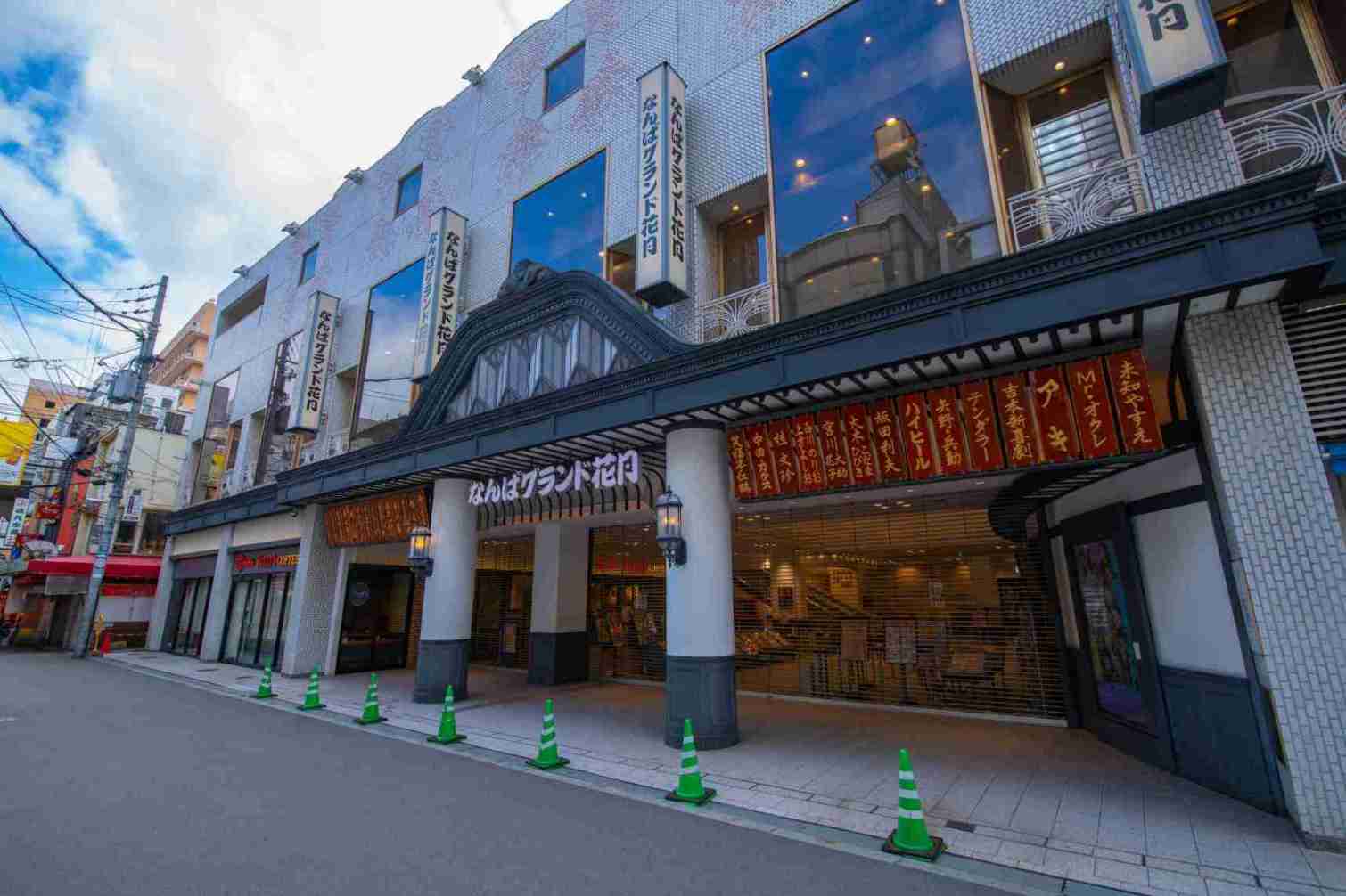 Façade du théâtre Namba Grand Kagetsu à Osaka